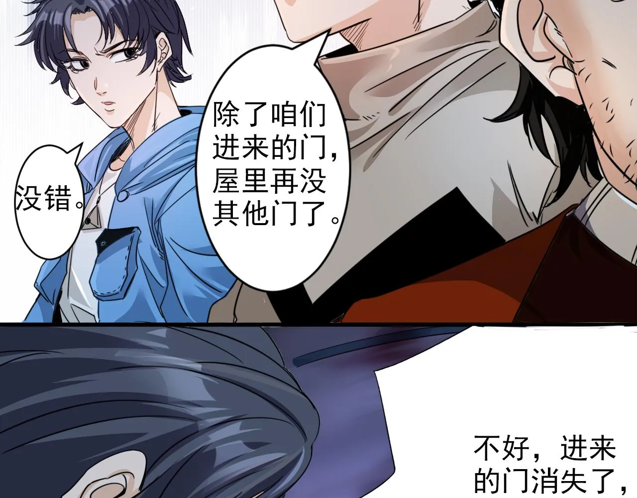 第3话 第1层: 疯狂猫咖 第25页