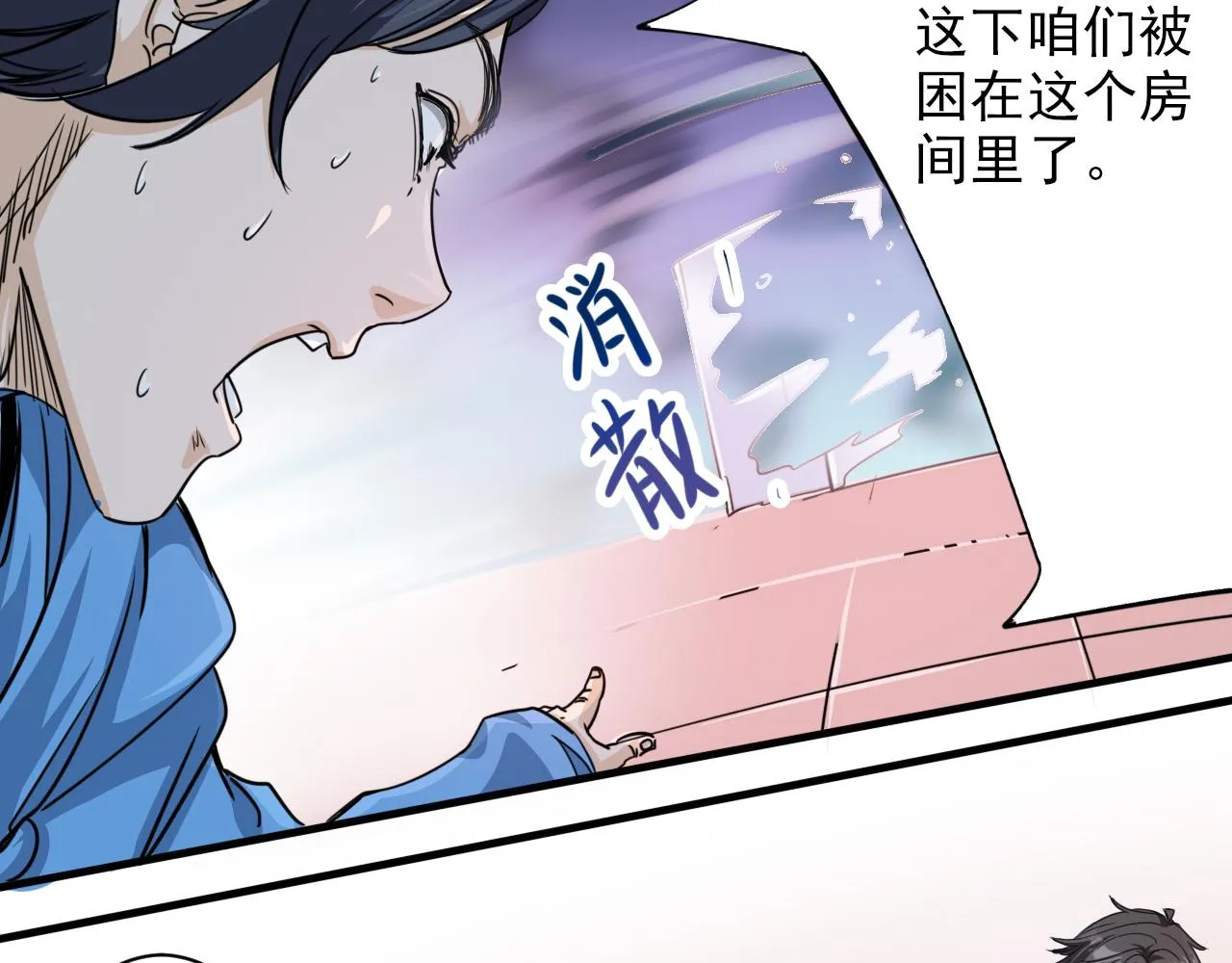 第3话 第1层: 疯狂猫咖 第26页