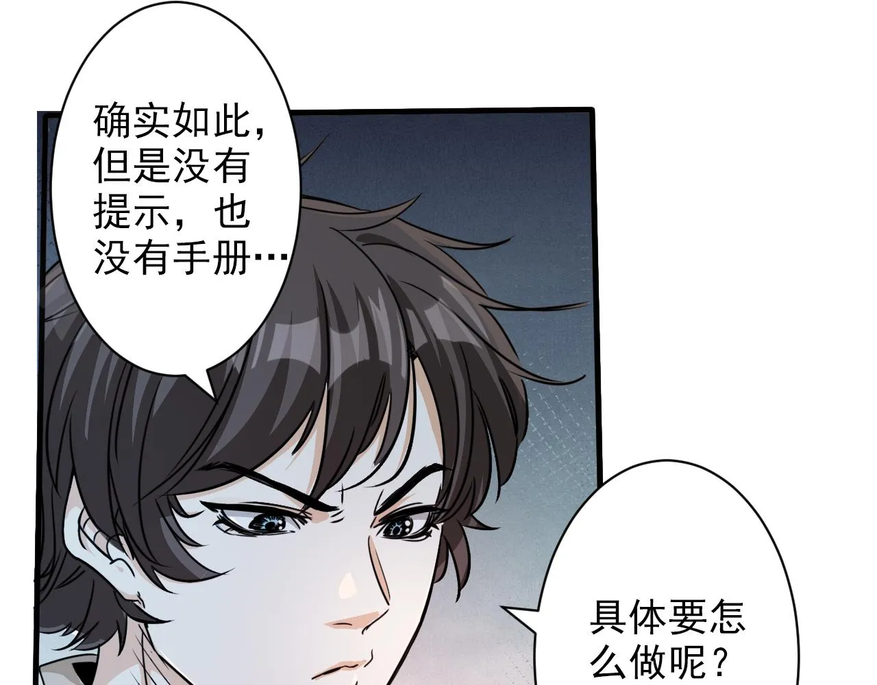 第3话 第1层: 疯狂猫咖 第28页