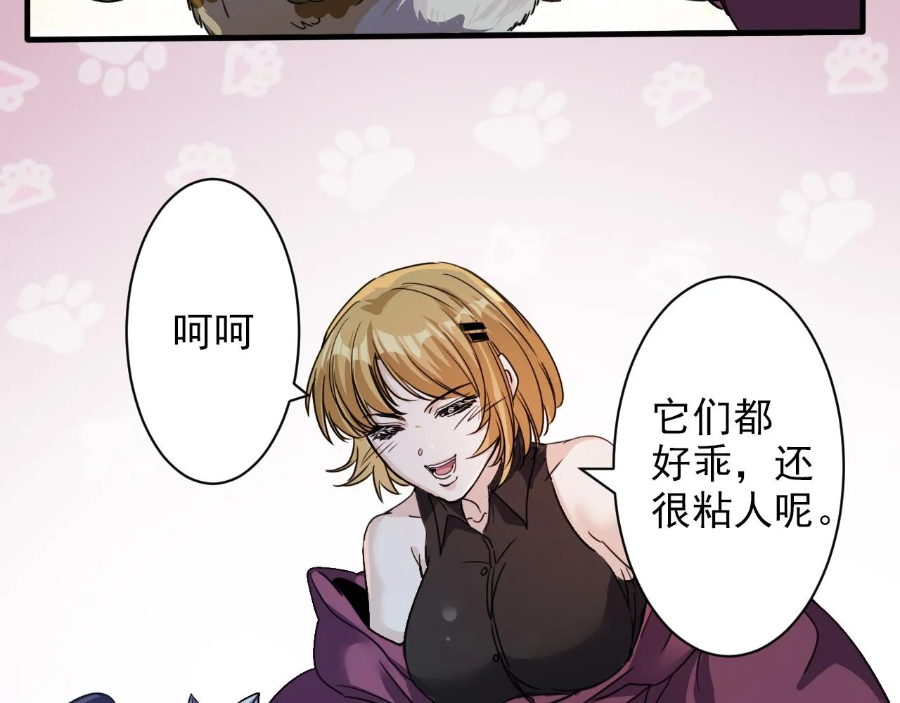 第3话 第1层: 疯狂猫咖 第35页