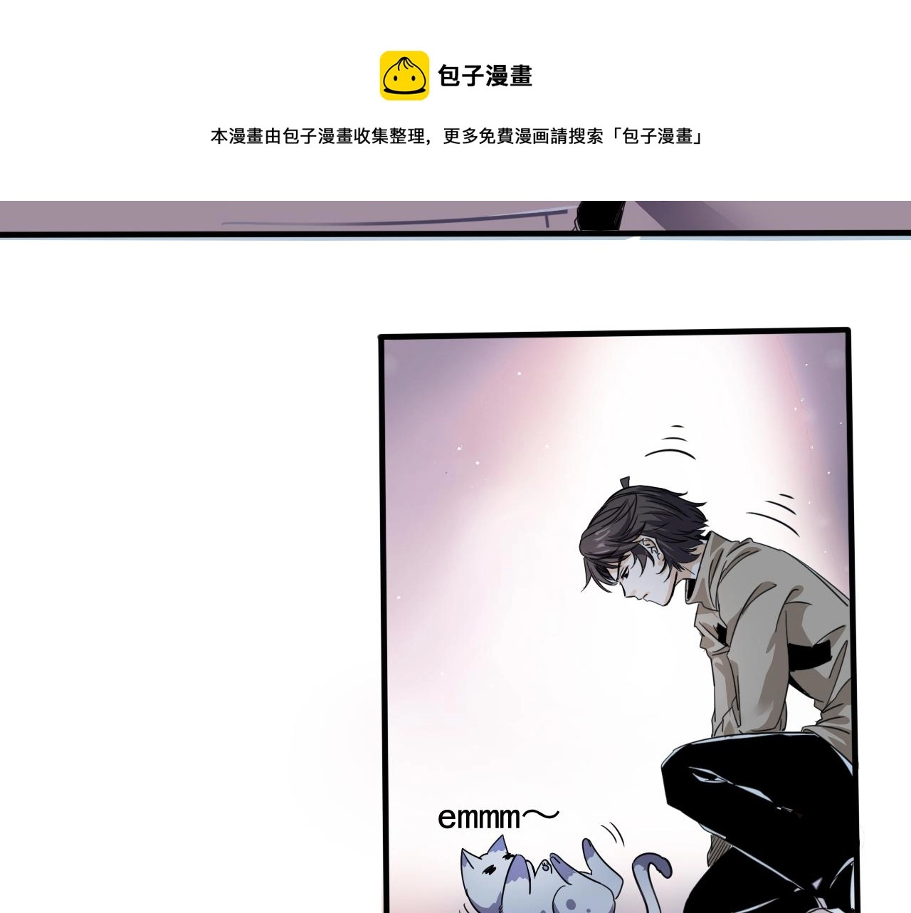 第3话 第1层: 疯狂猫咖 第41页