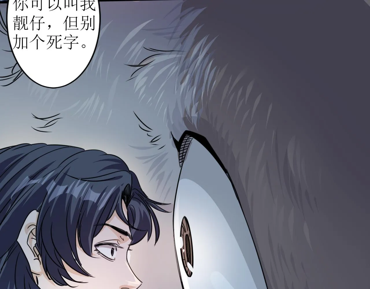 第3话 第1层: 疯狂猫咖 第49页