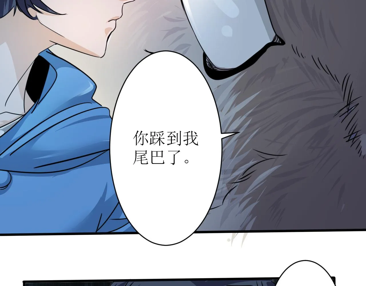 第3话 第1层: 疯狂猫咖 第50页