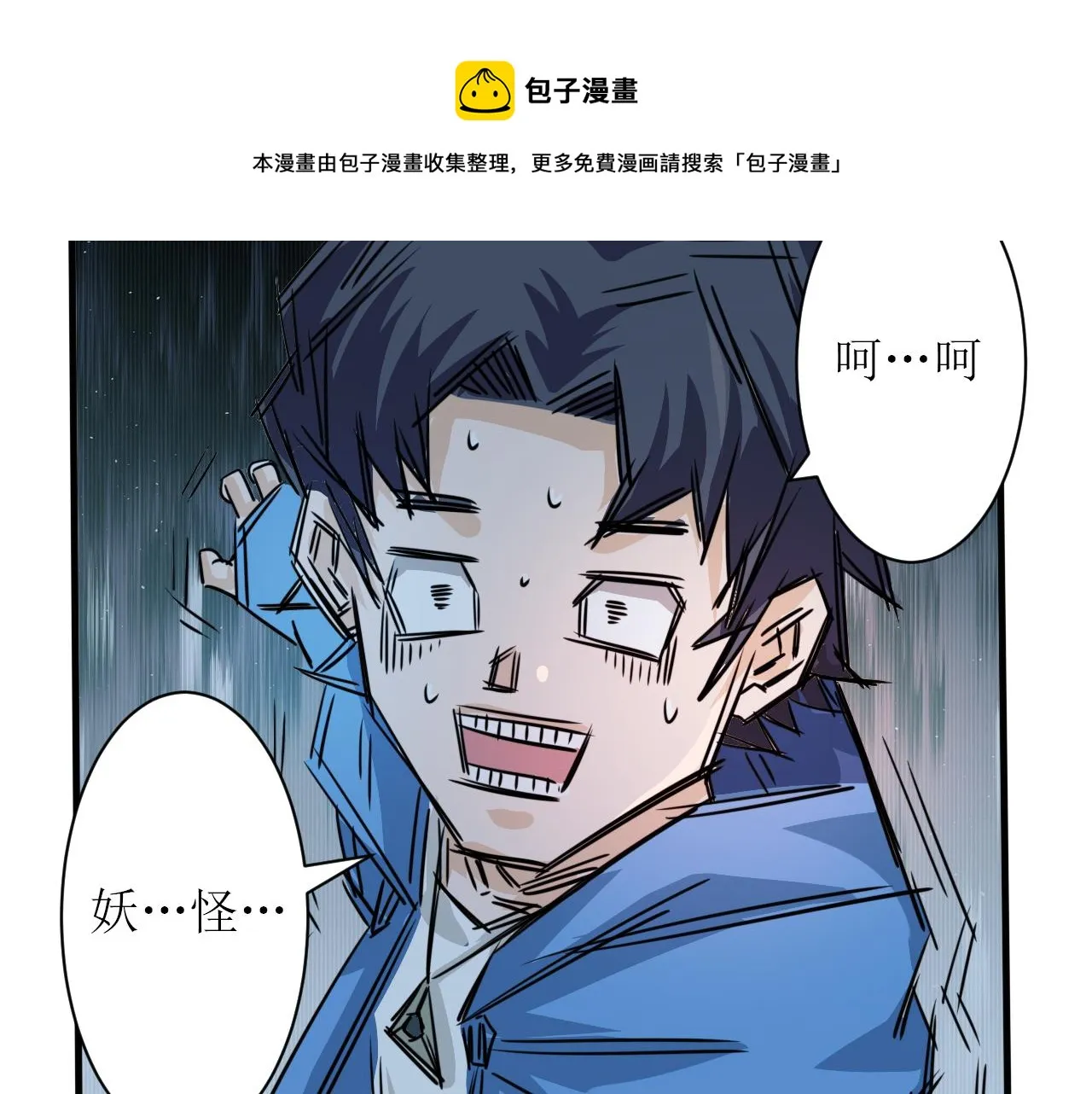 第3话 第1层: 疯狂猫咖 第51页