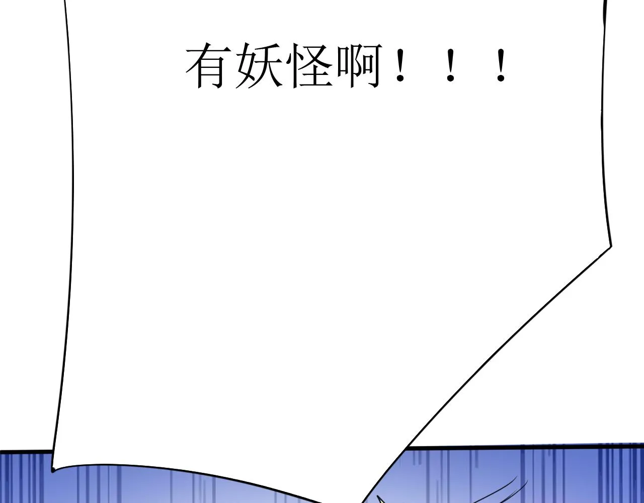 第3话 第1层: 疯狂猫咖 第53页