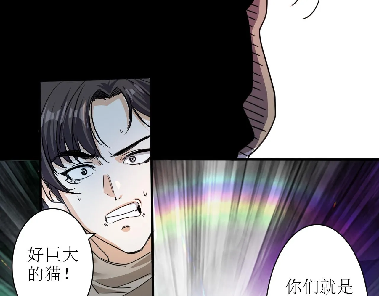 第3话 第1层: 疯狂猫咖 第58页