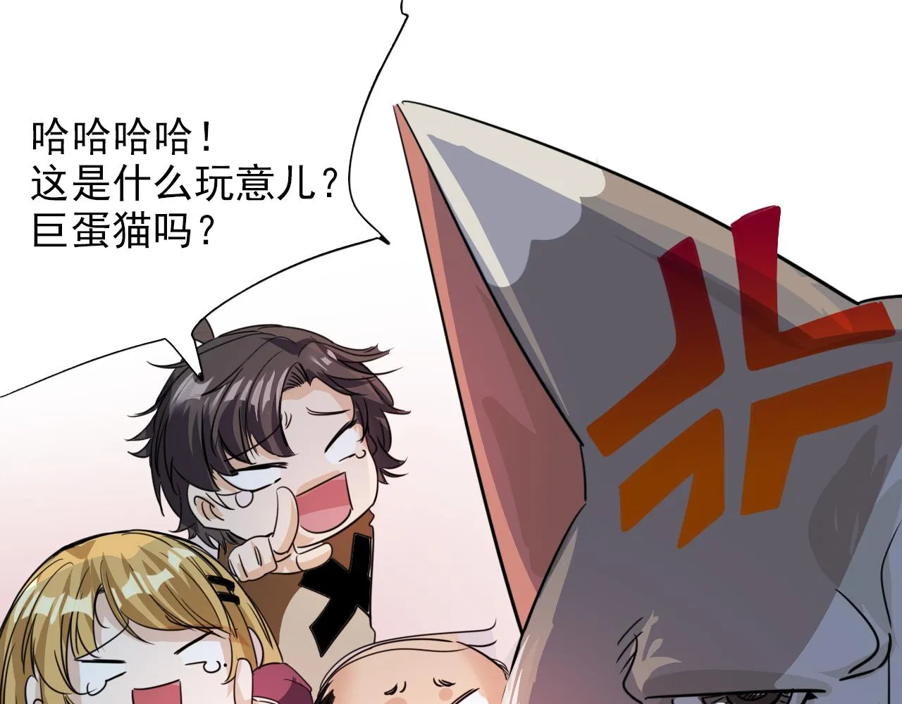 第3话 第1层: 疯狂猫咖 第63页