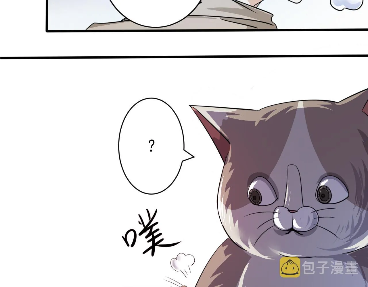 第3话 第1层: 疯狂猫咖 第74页