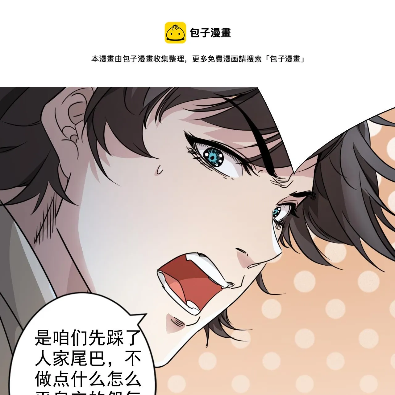 第3话 第1层: 疯狂猫咖 第91页