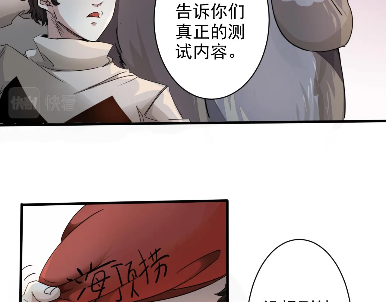 第3话 第1层: 疯狂猫咖 第93页