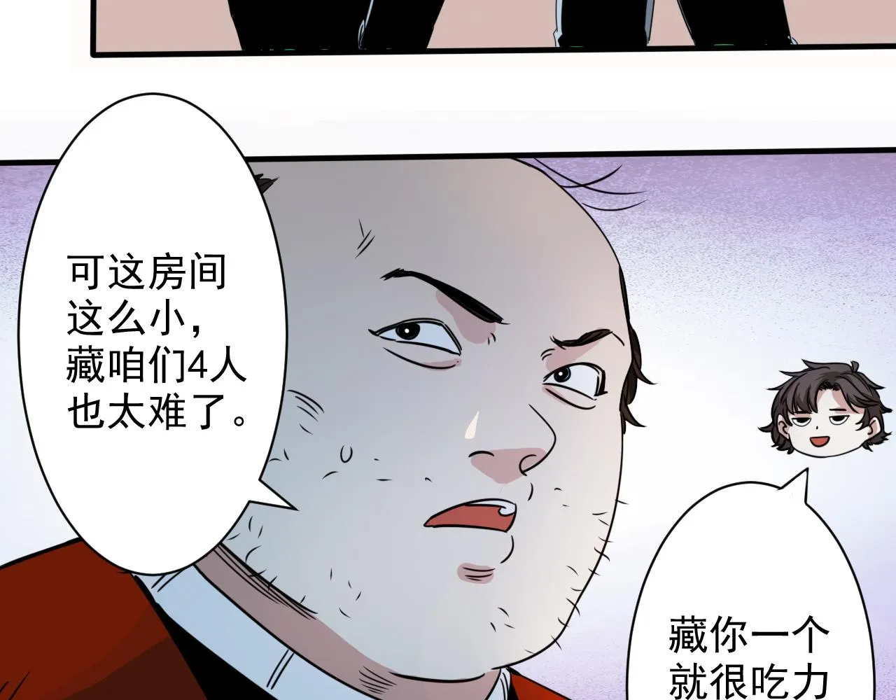 第3话 第1层: 疯狂猫咖 第103页