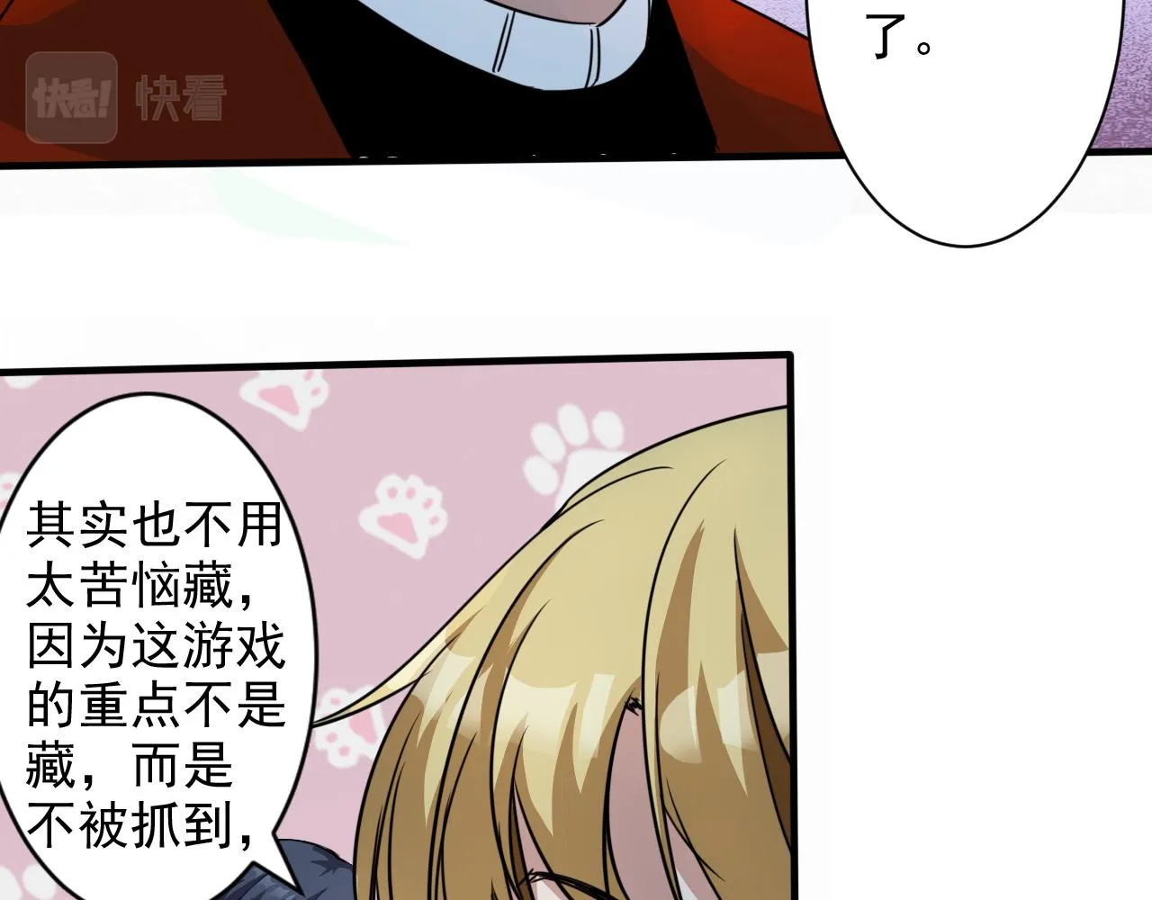 第3话 第1层: 疯狂猫咖 第104页