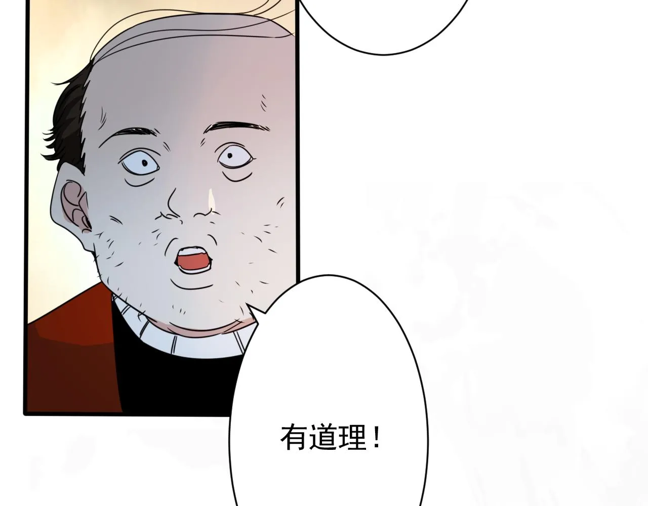 第3话 第1层: 疯狂猫咖 第107页