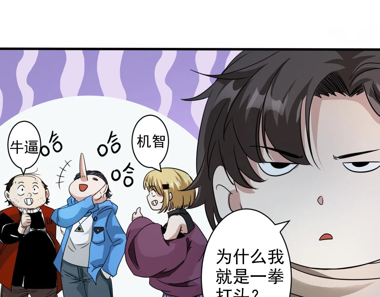 第3话 第1层: 疯狂猫咖 第109页