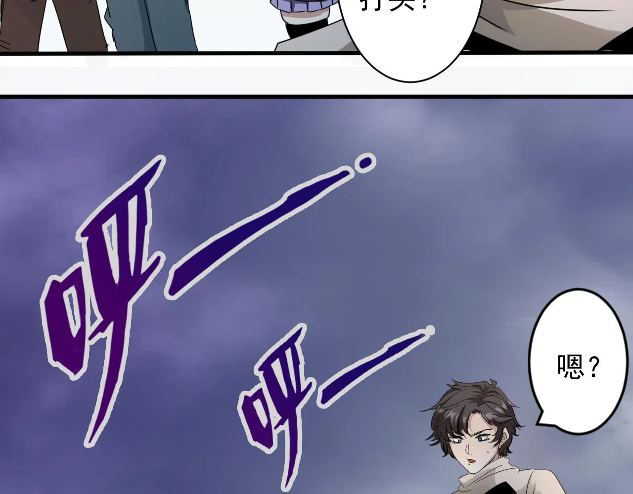 第3话 第1层: 疯狂猫咖 第110页