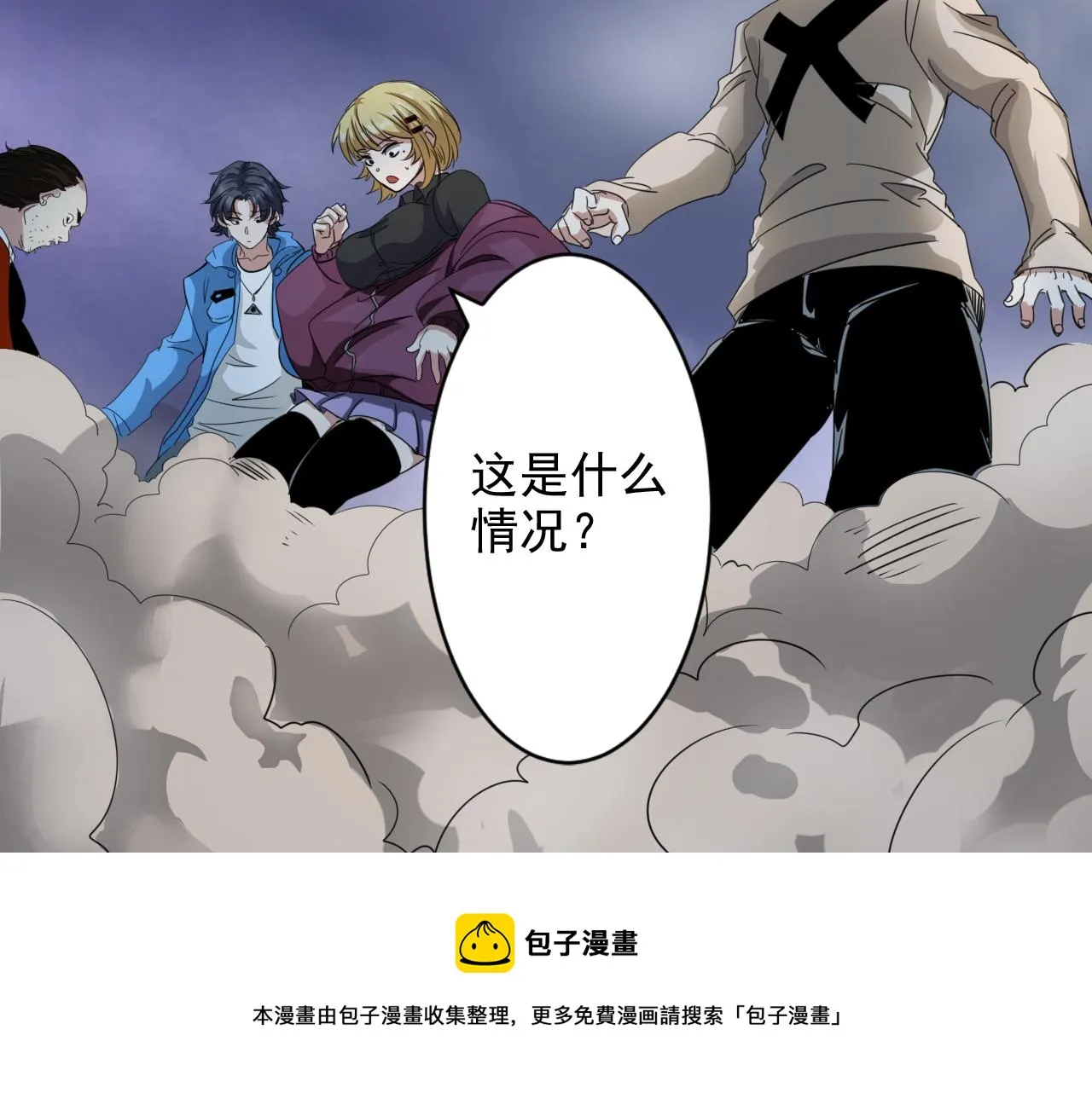 第3话 第1层: 疯狂猫咖 第111页