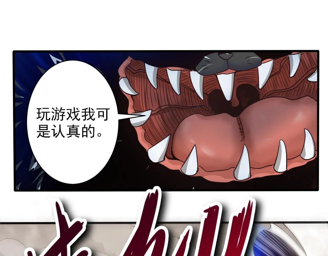 第3话 第1层: 疯狂猫咖 第113页