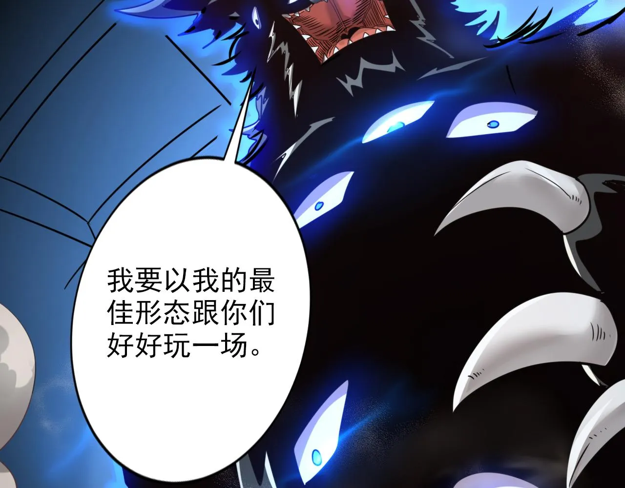 第3话 第1层: 疯狂猫咖 第116页
