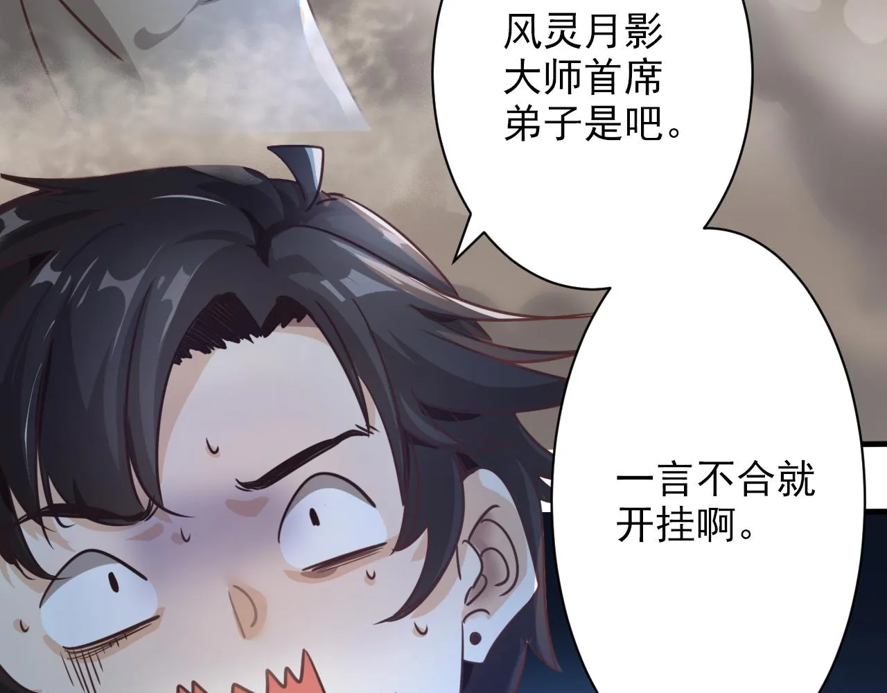 第3话 第1层: 疯狂猫咖 第119页