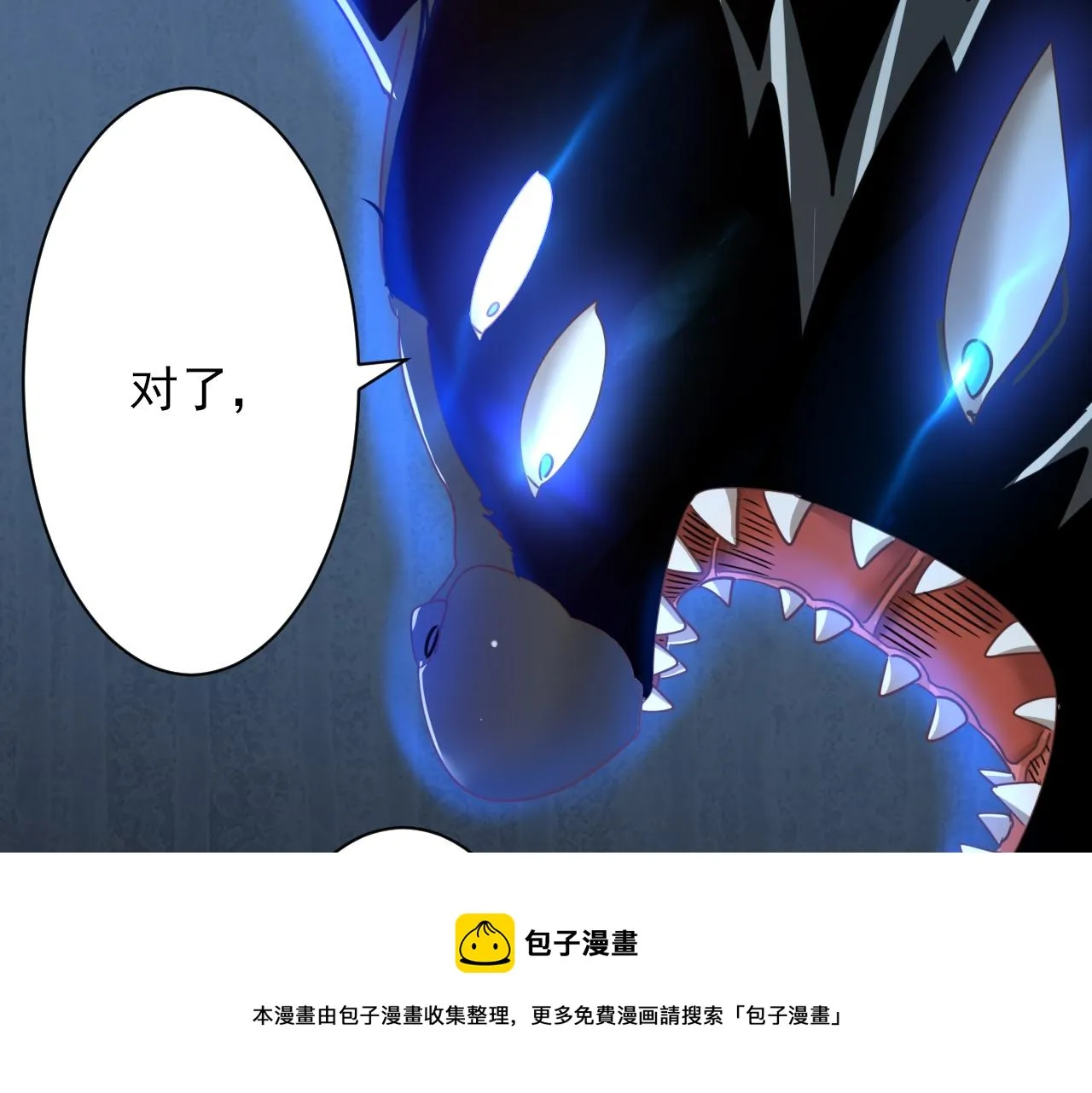第3话 第1层: 疯狂猫咖 第121页