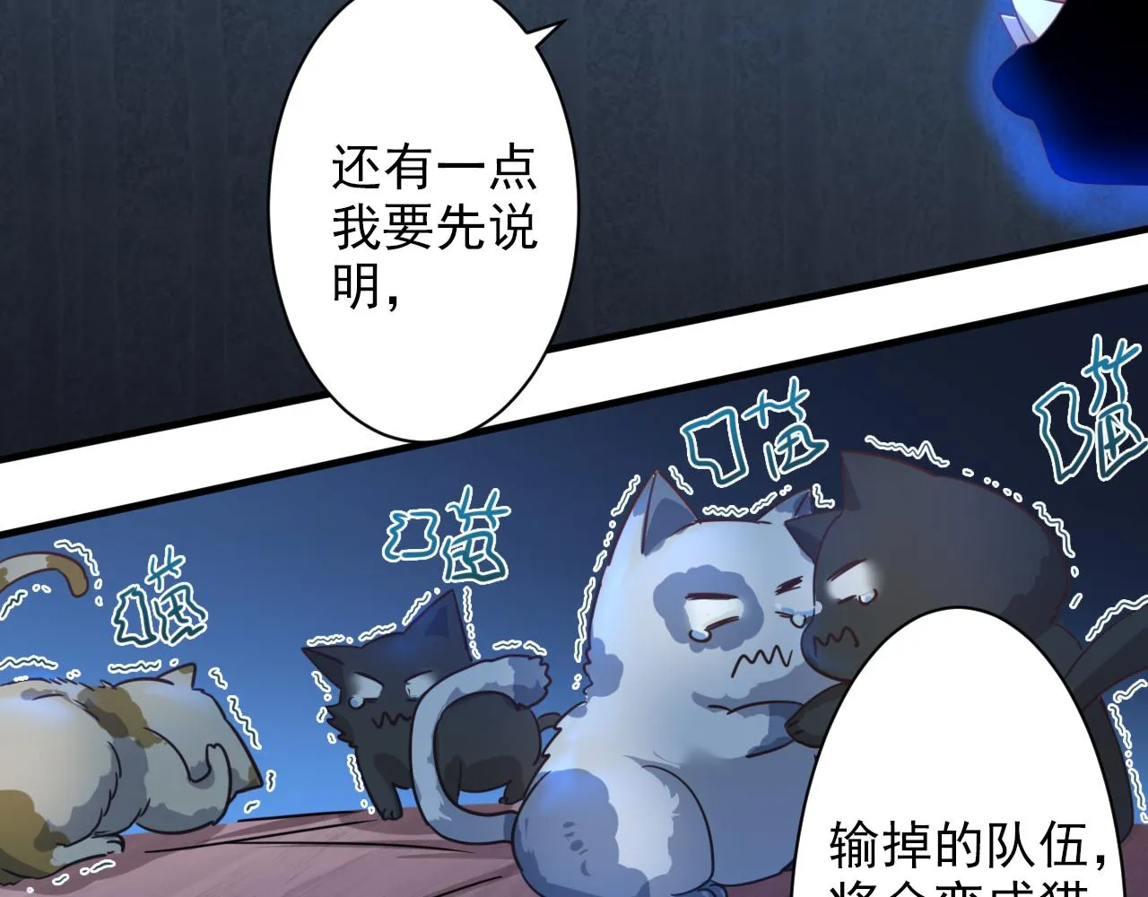 第3话 第1层: 疯狂猫咖 第122页