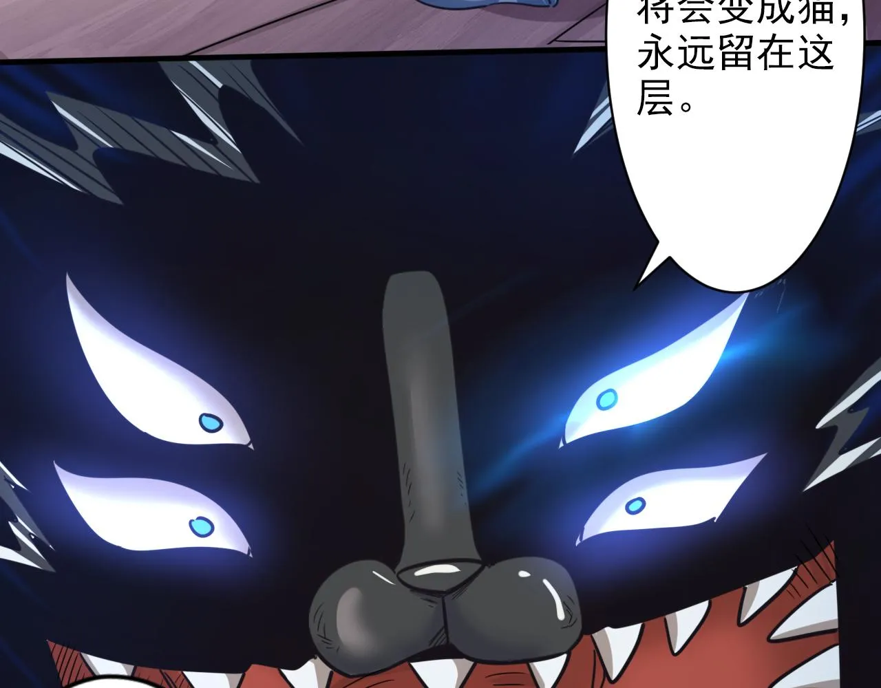 第3话 第1层: 疯狂猫咖 第123页