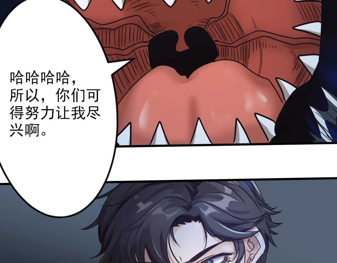 第3话 第1层: 疯狂猫咖 第124页