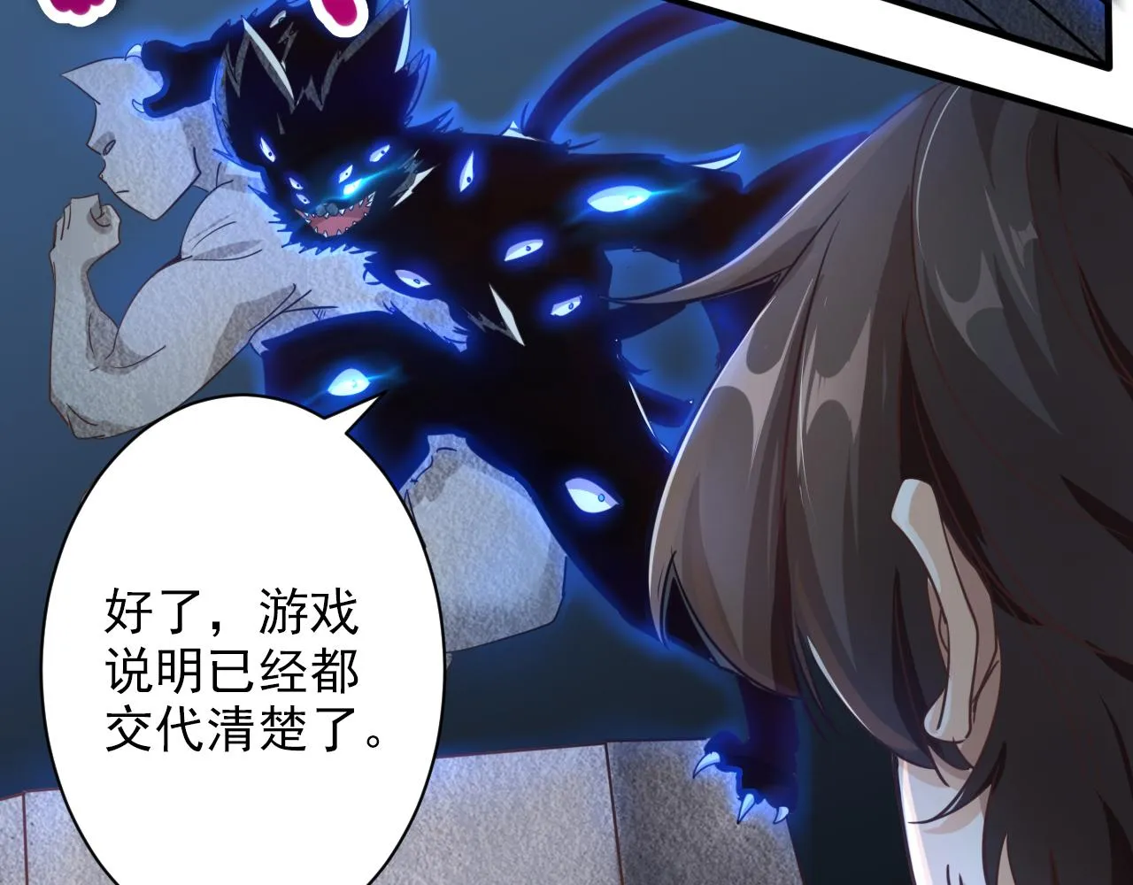 第3话 第1层: 疯狂猫咖 第129页