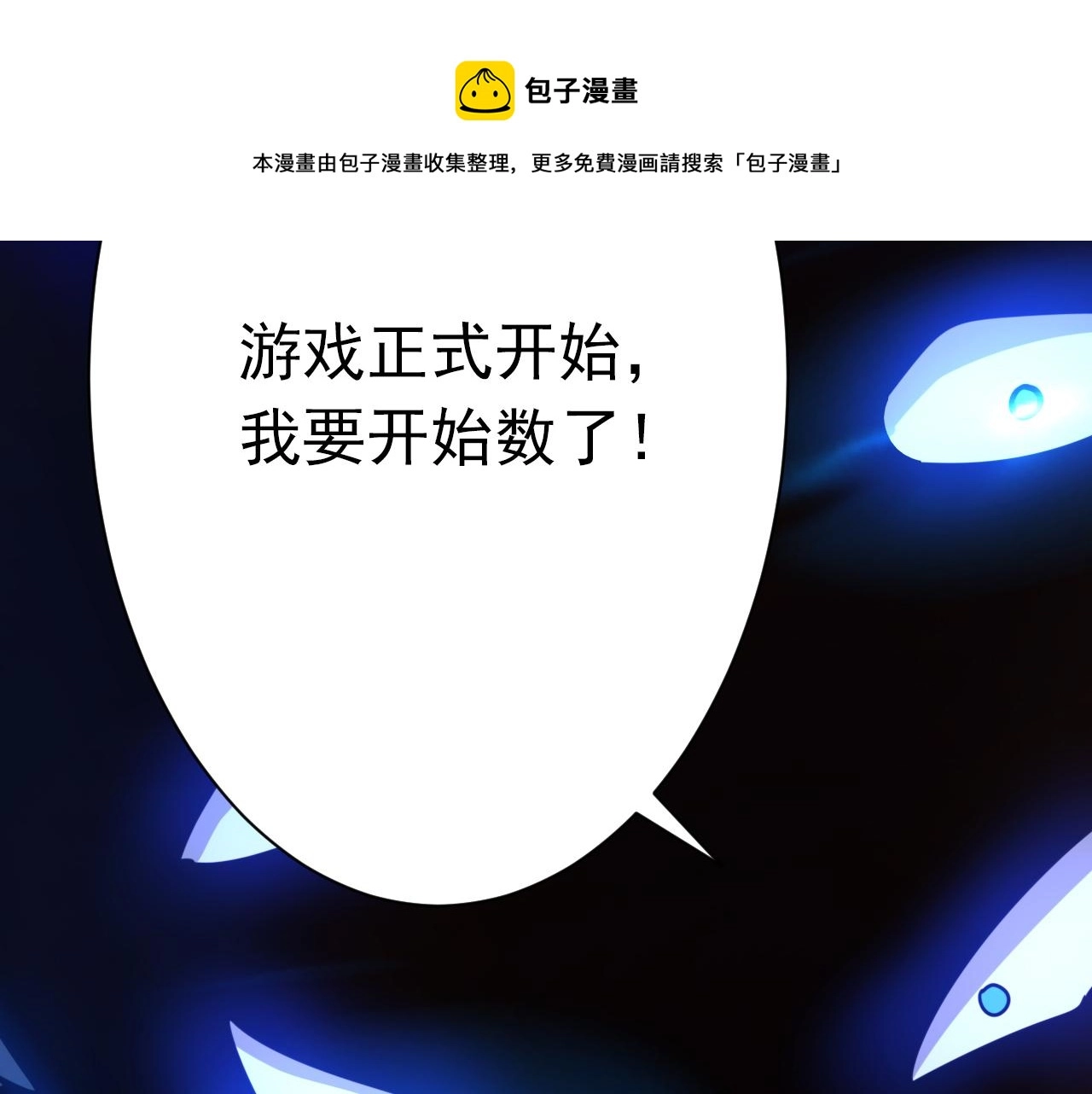 第3话 第1层: 疯狂猫咖 第131页