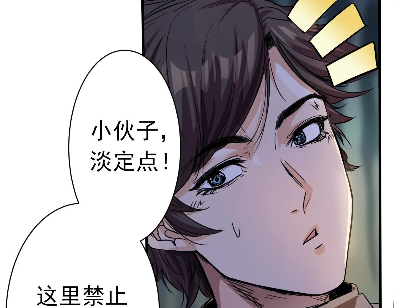 第2话 开端:奇葩神格 第8页
