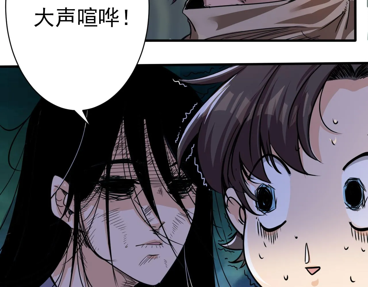 第2话 开端:奇葩神格 第9页