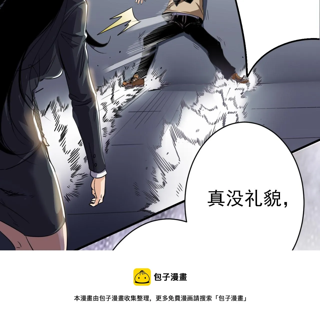 第2话 开端:奇葩神格 第11页