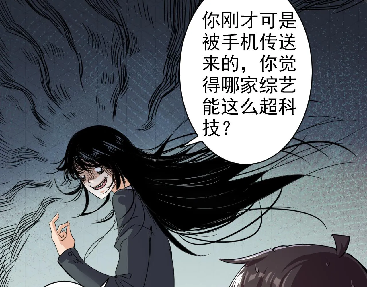 第2话 开端:奇葩神格 第23页