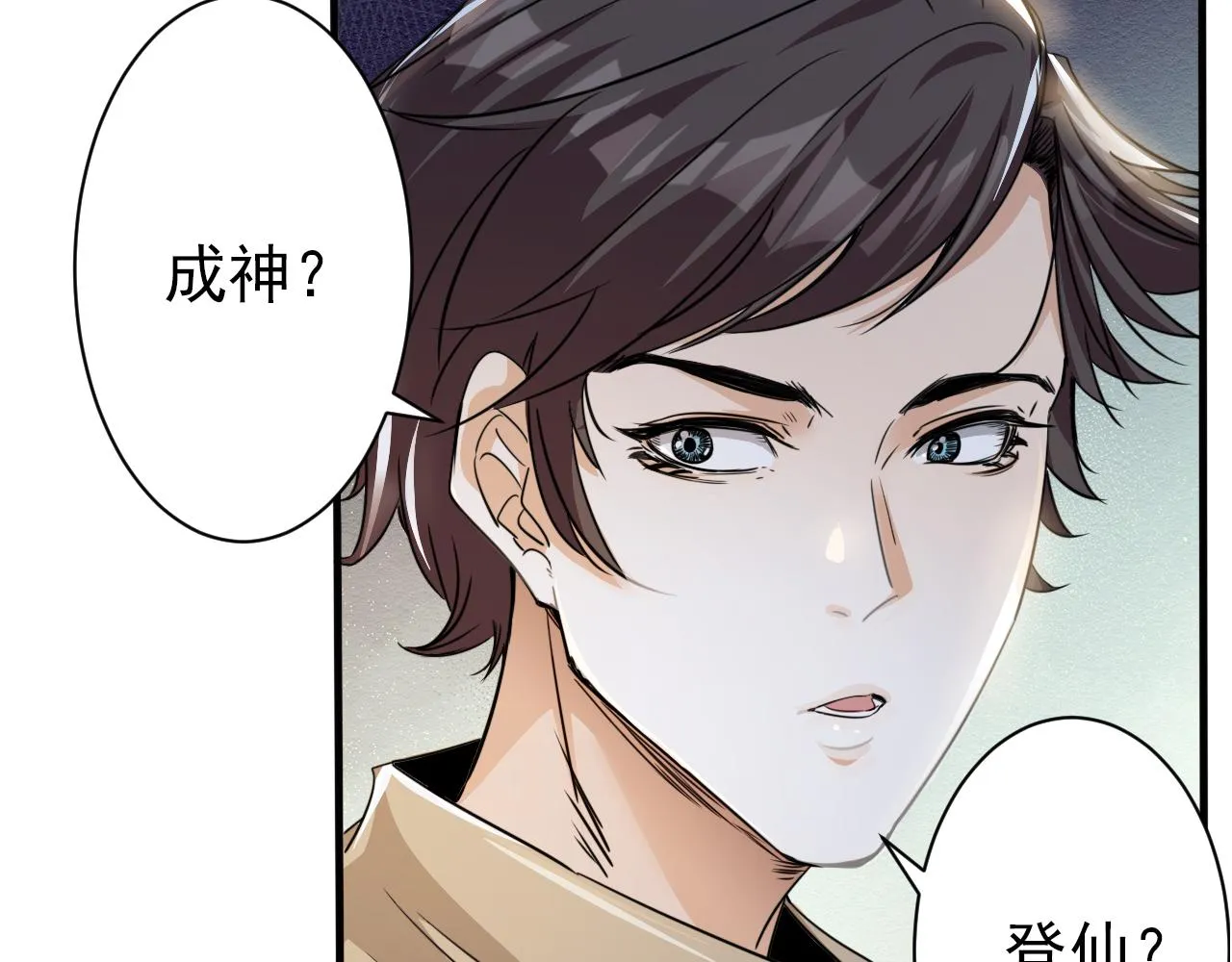 第2话 开端:奇葩神格 第27页