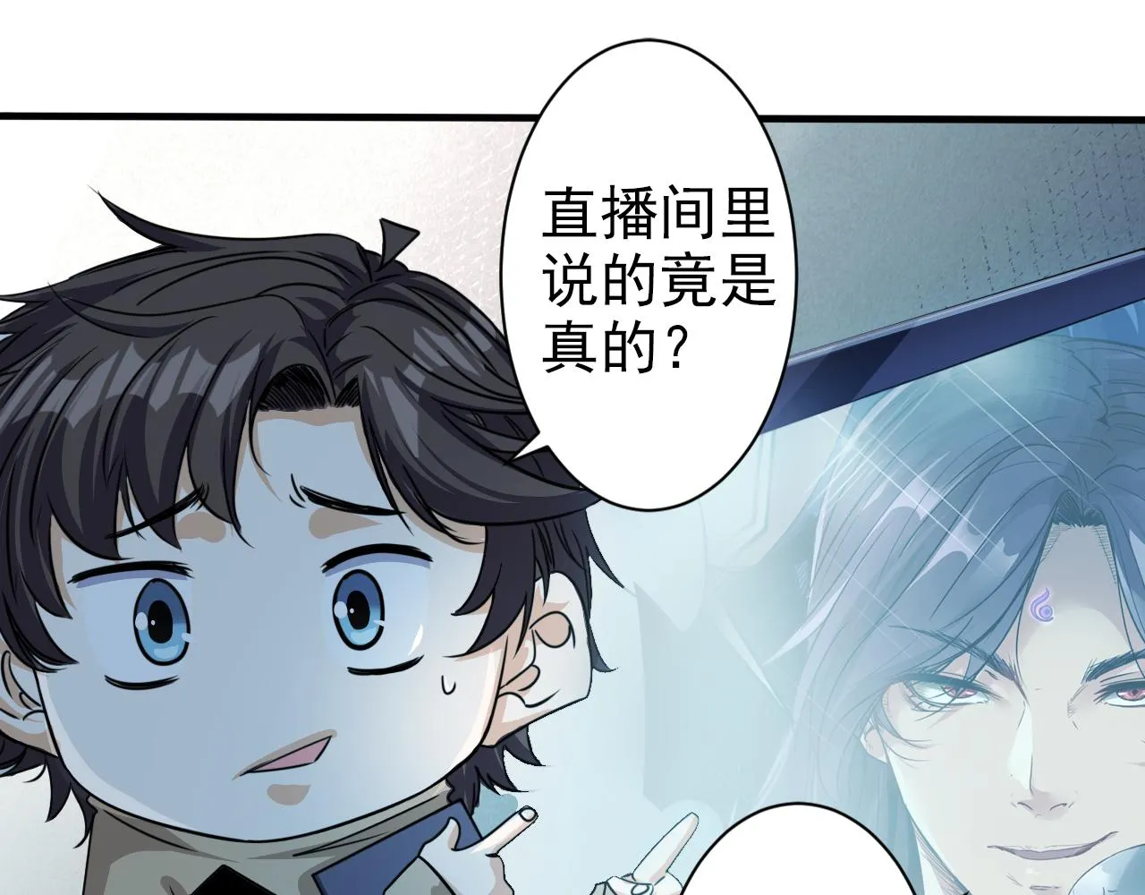 第2话 开端:奇葩神格 第29页