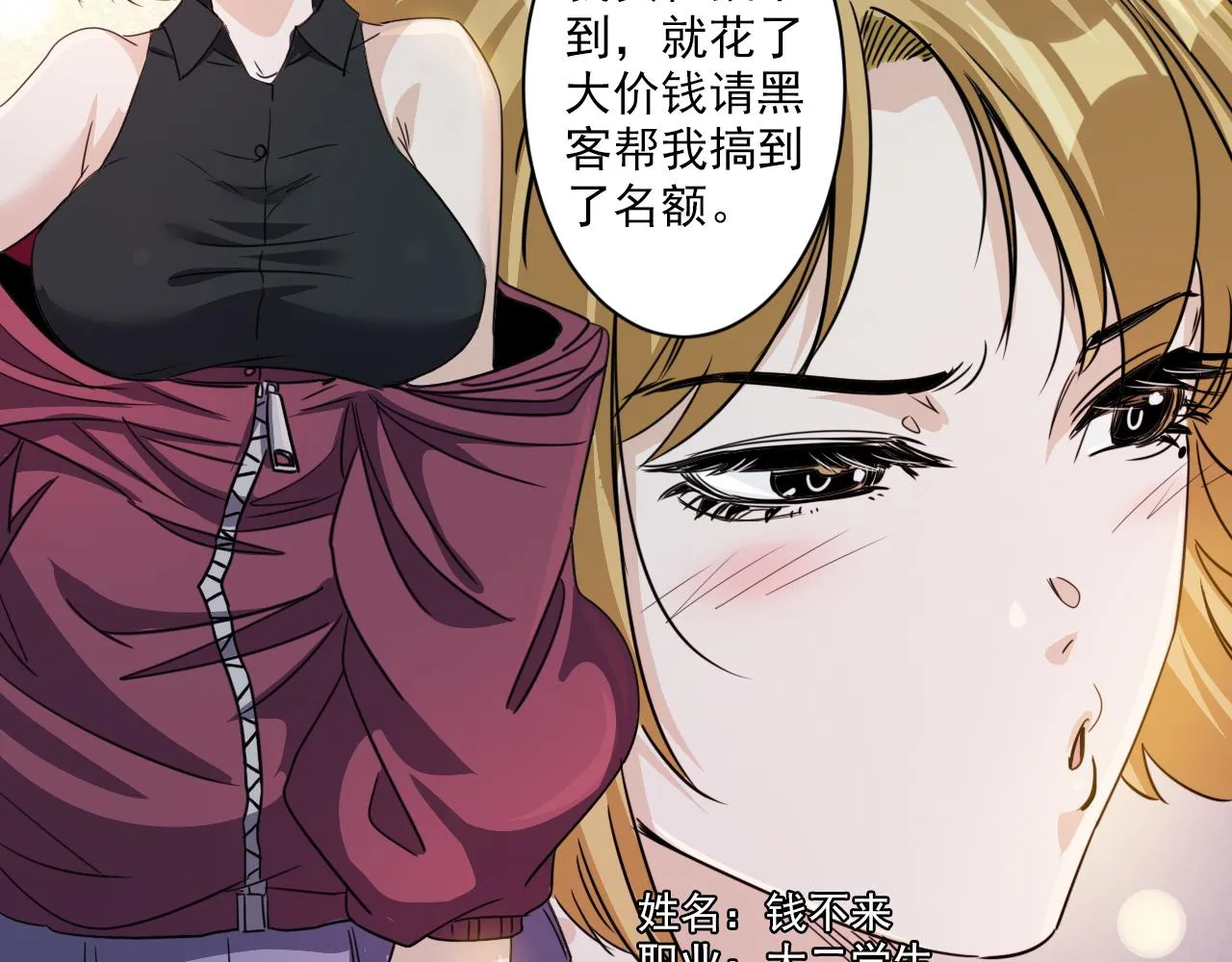 第2话 开端:奇葩神格 第40页