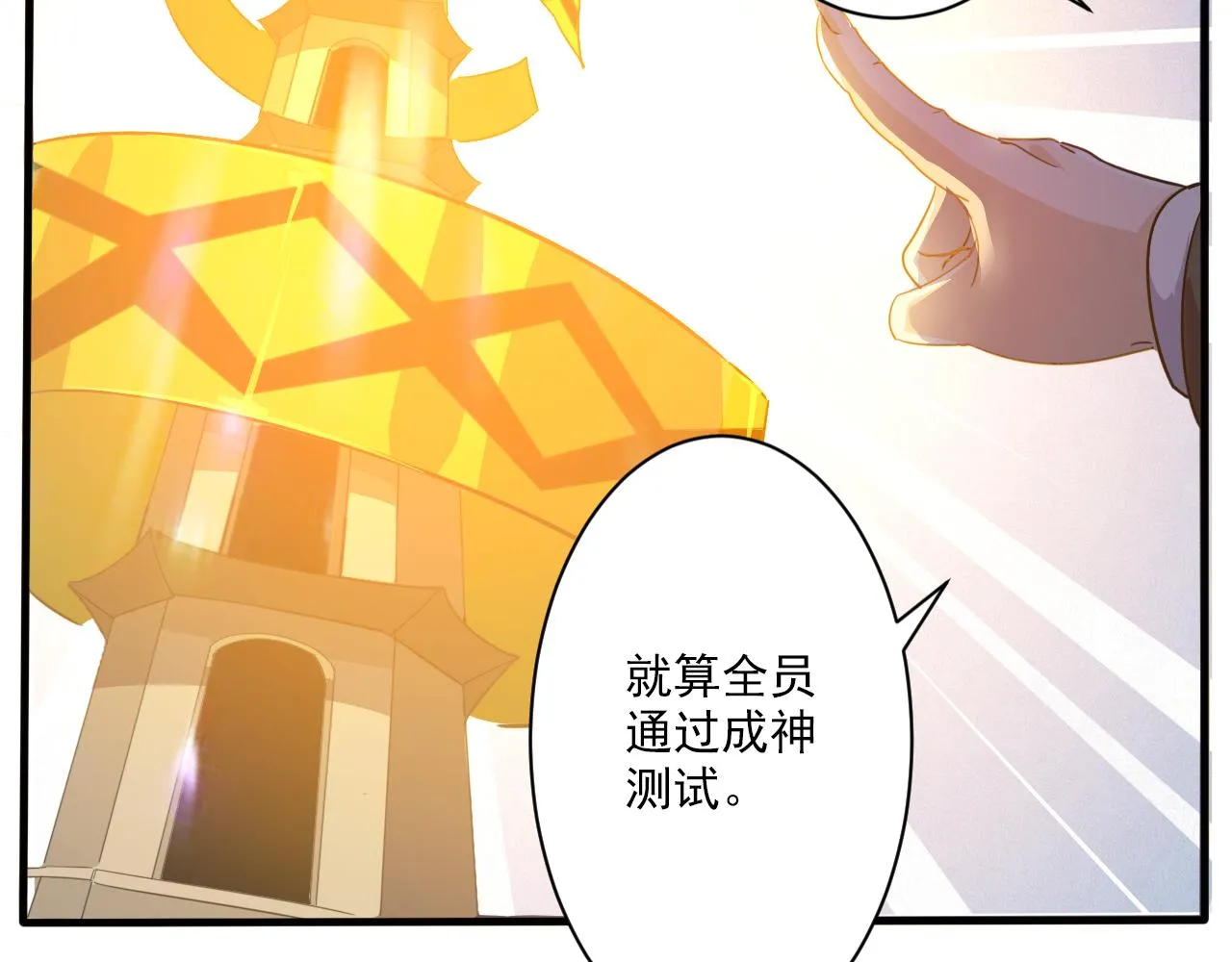 第2话 开端:奇葩神格 第48页
