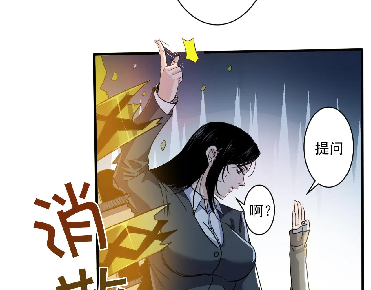 第2话 开端:奇葩神格 第49页