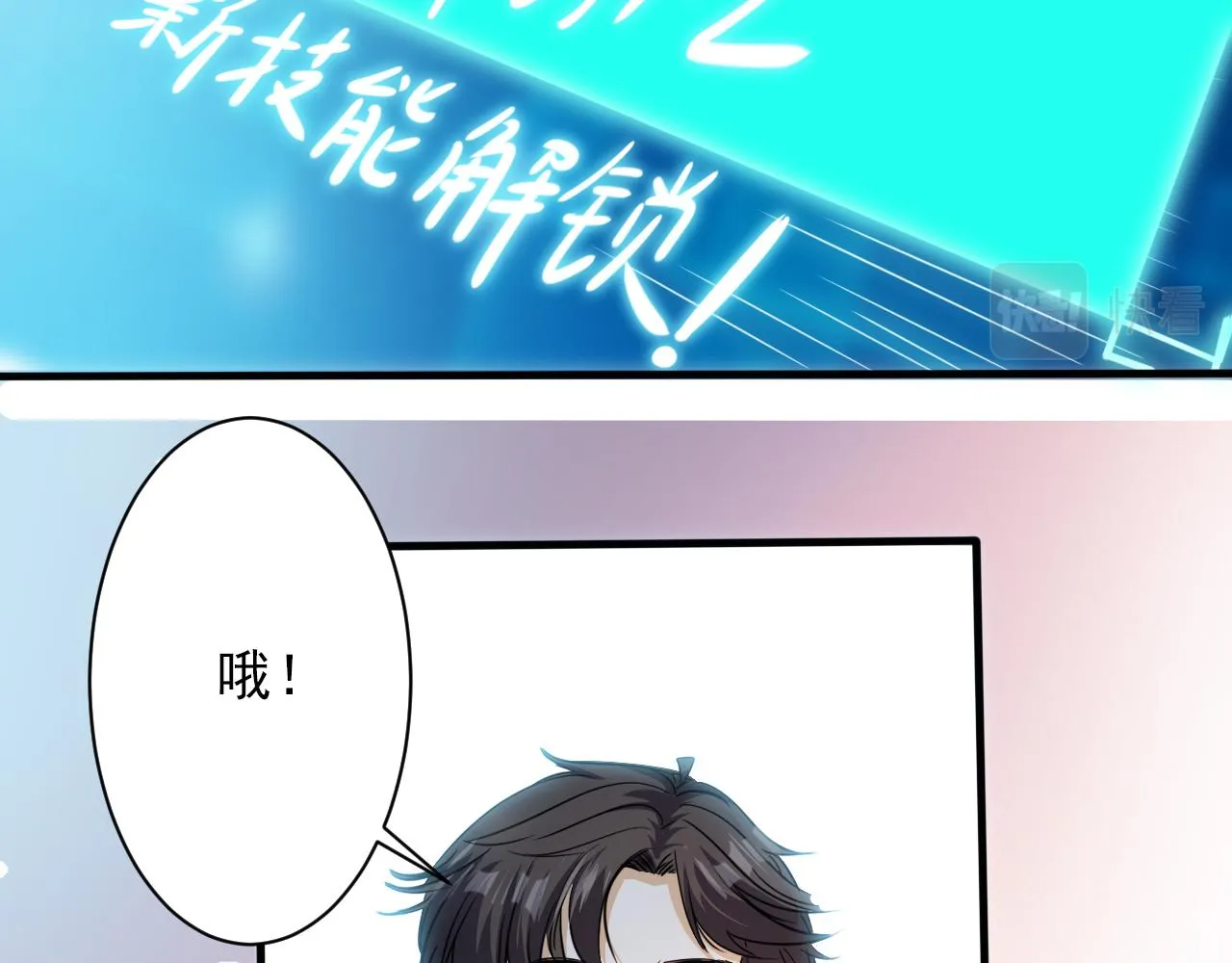 第2话 开端:奇葩神格 第55页