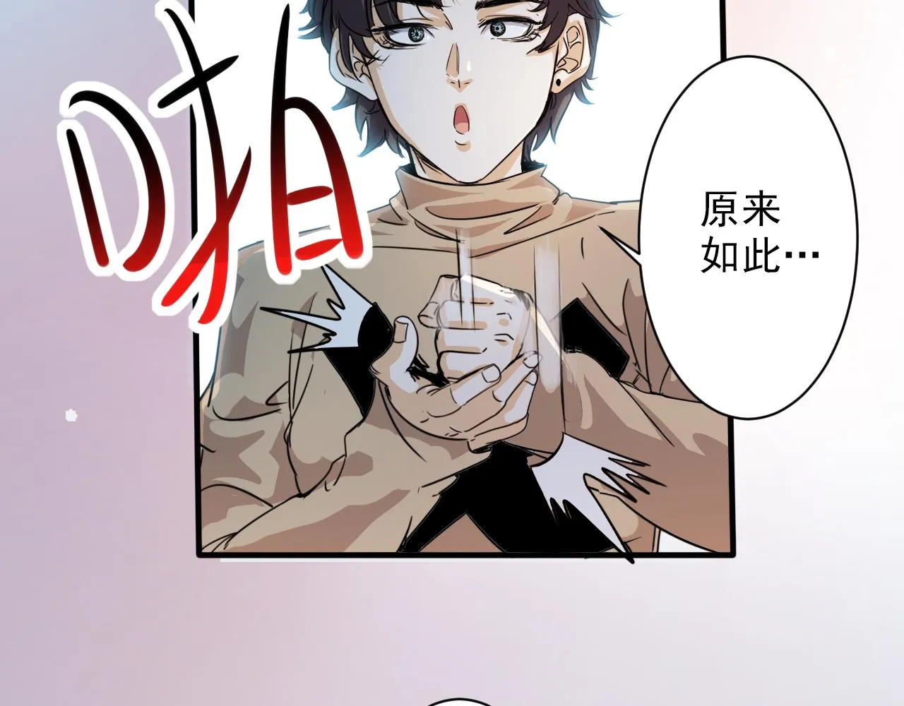 第2话 开端:奇葩神格 第56页