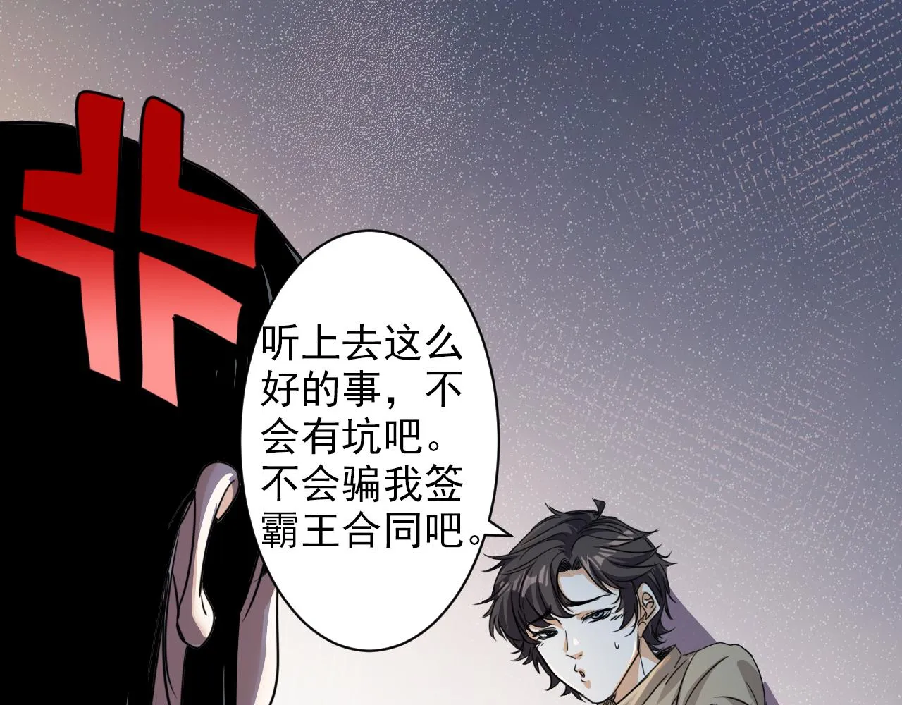 第2话 开端:奇葩神格 第59页