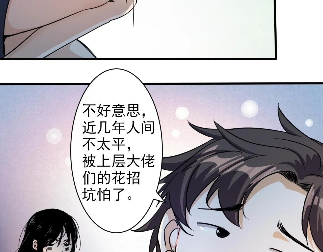 第2话 开端:奇葩神格 第62页