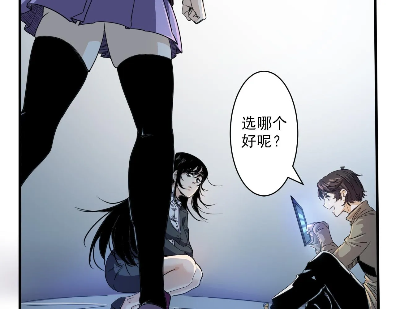 第2话 开端:奇葩神格 第66页