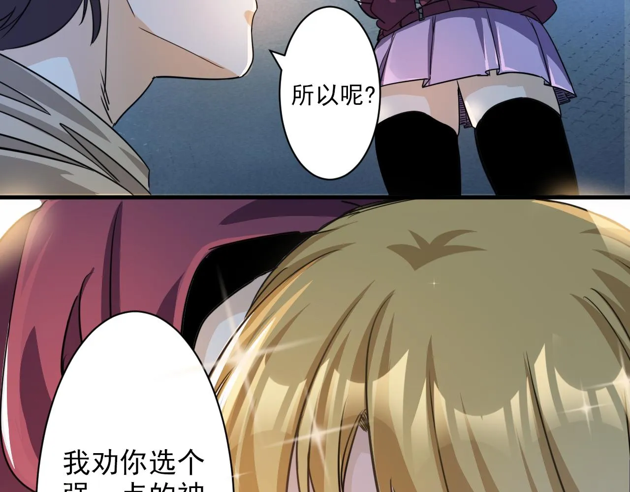 第2话 开端:奇葩神格 第68页
