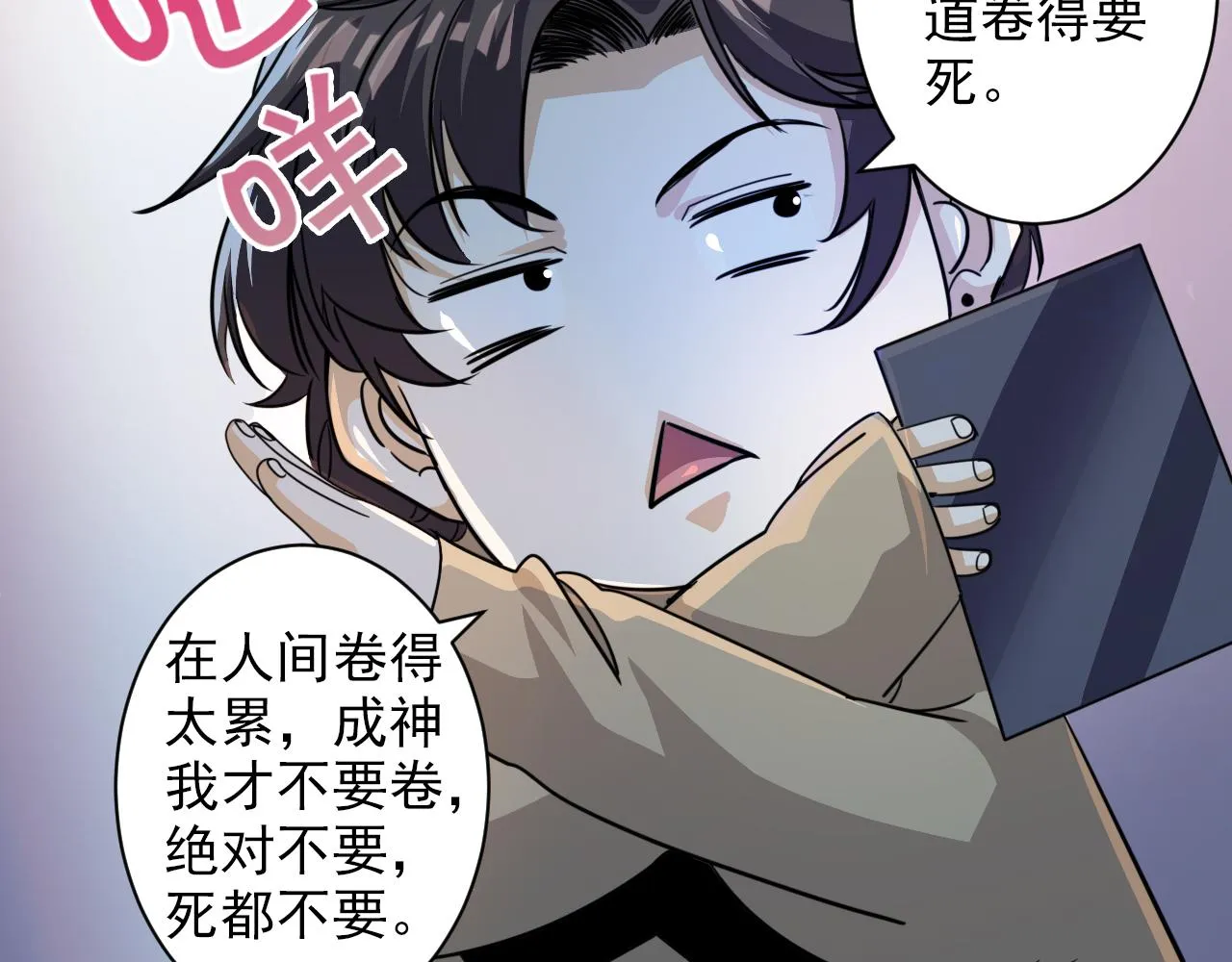 第2话 开端:奇葩神格 第72页