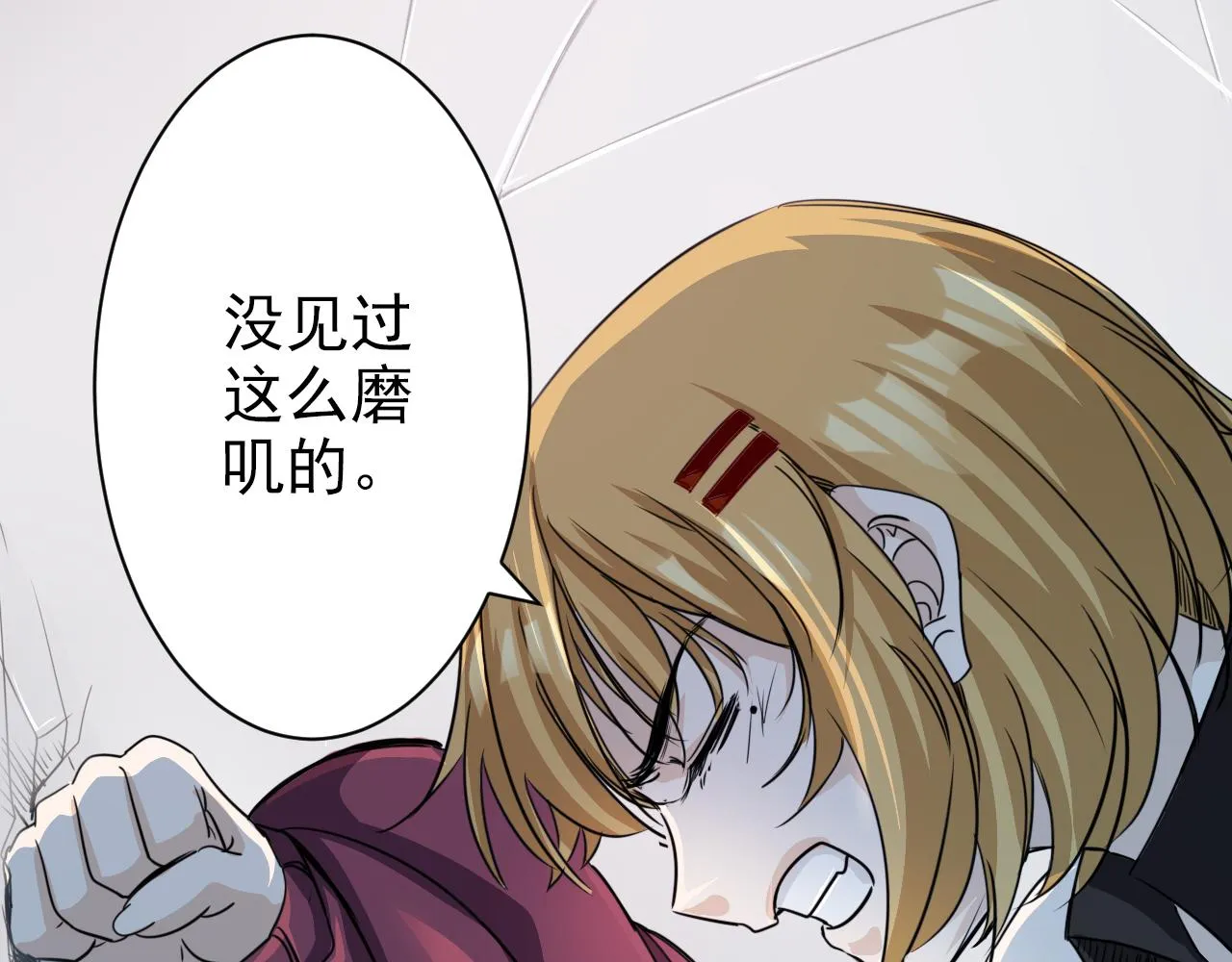 第2话 开端:奇葩神格 第79页