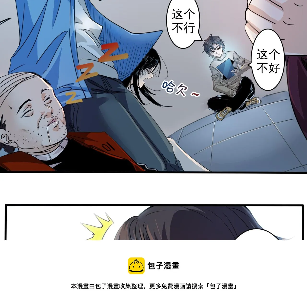 第2话 开端:奇葩神格 第81页