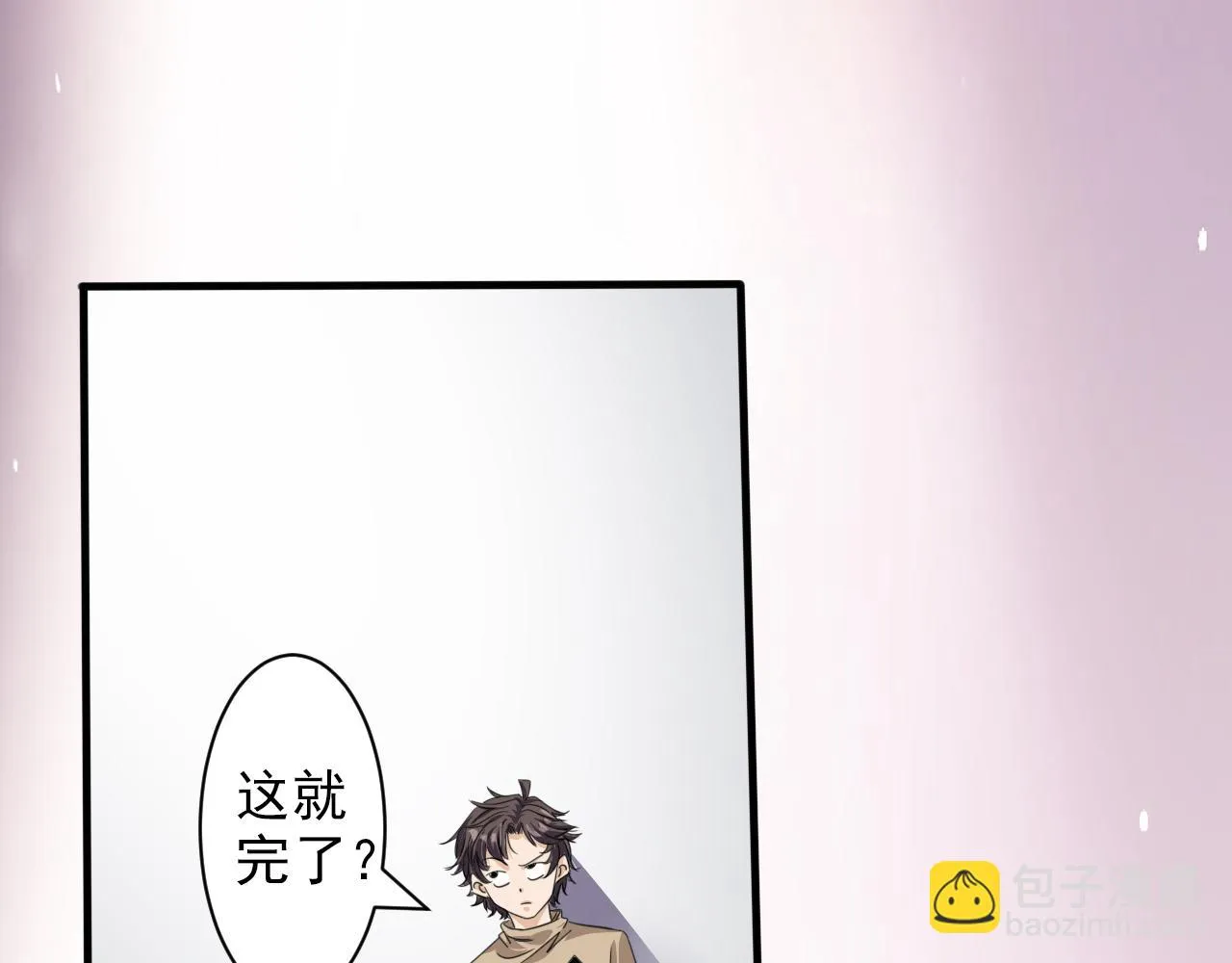 第2话 开端:奇葩神格 第89页