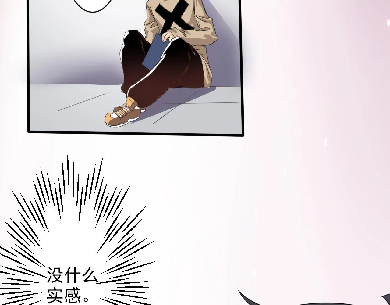 第2话 开端:奇葩神格 第90页