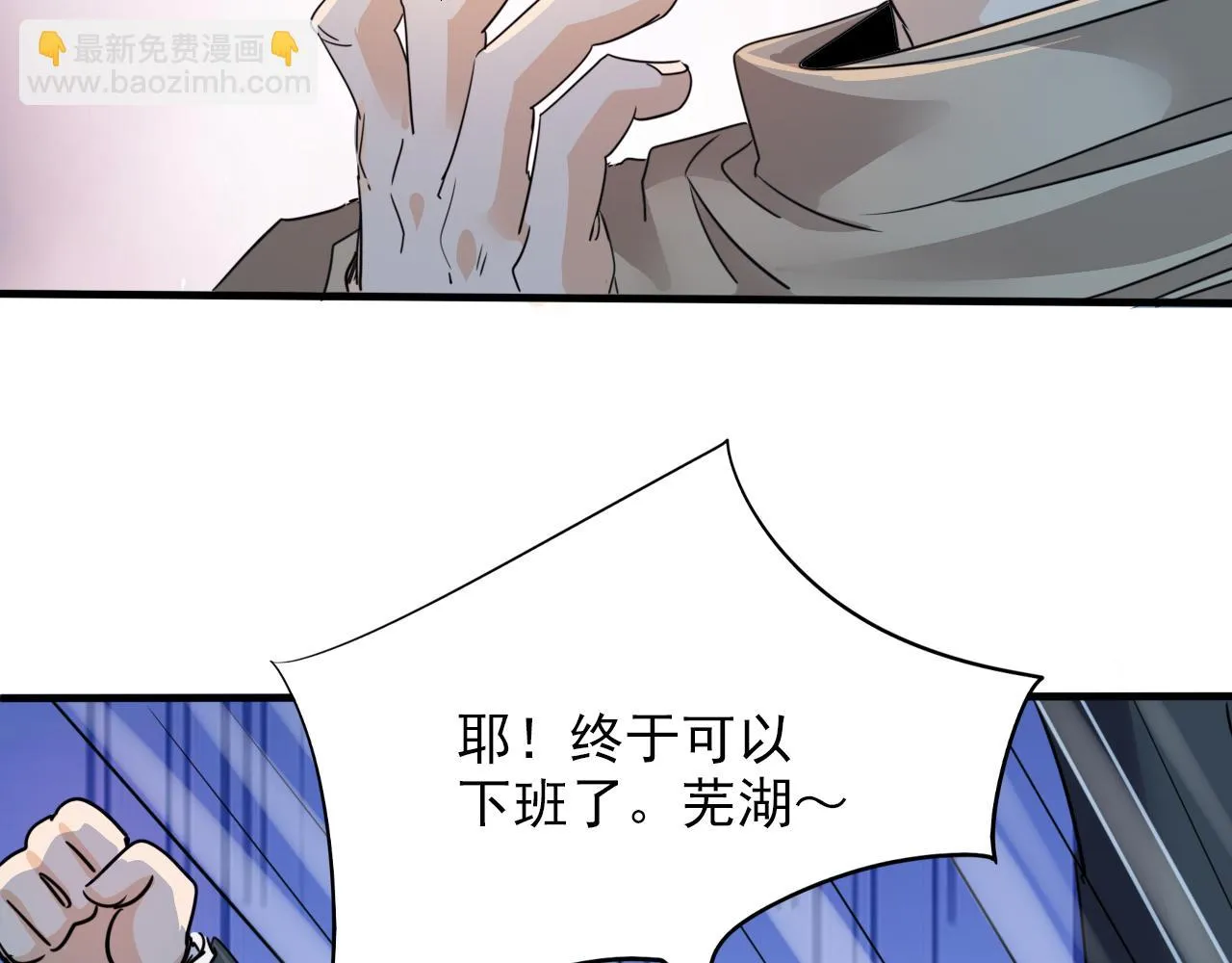 第2话 开端:奇葩神格 第92页